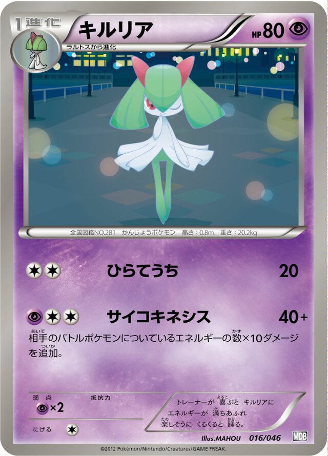 Kirlia Pokemon card