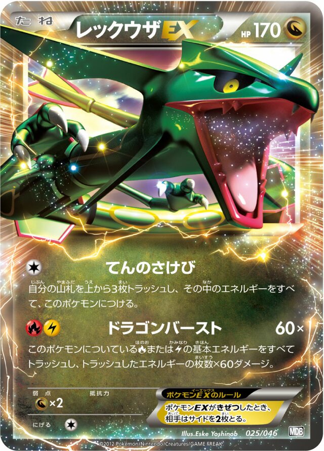 Rayquaza Pokemon card