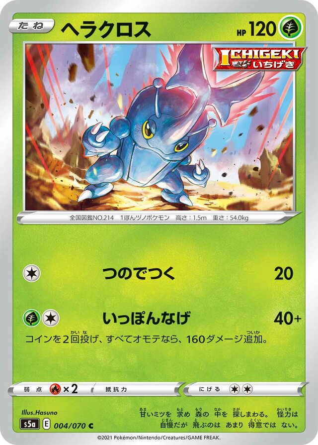 Heracross Pokemon card
