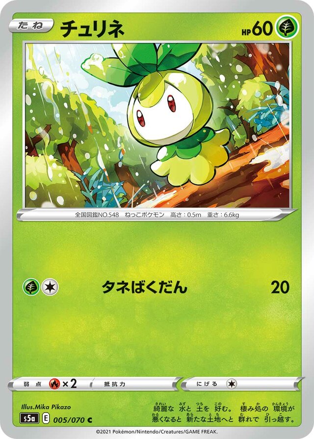 Petilil Pokemon card