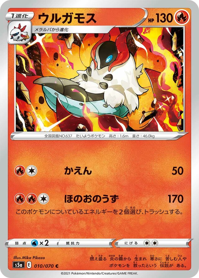 Volcarona Pokemon card
