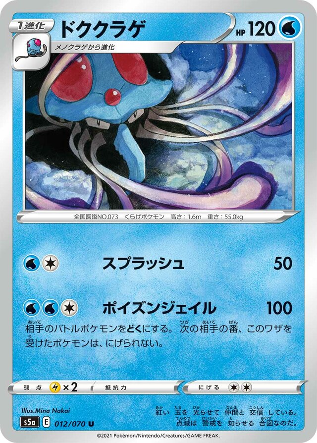 Tentacruel Pokemon card