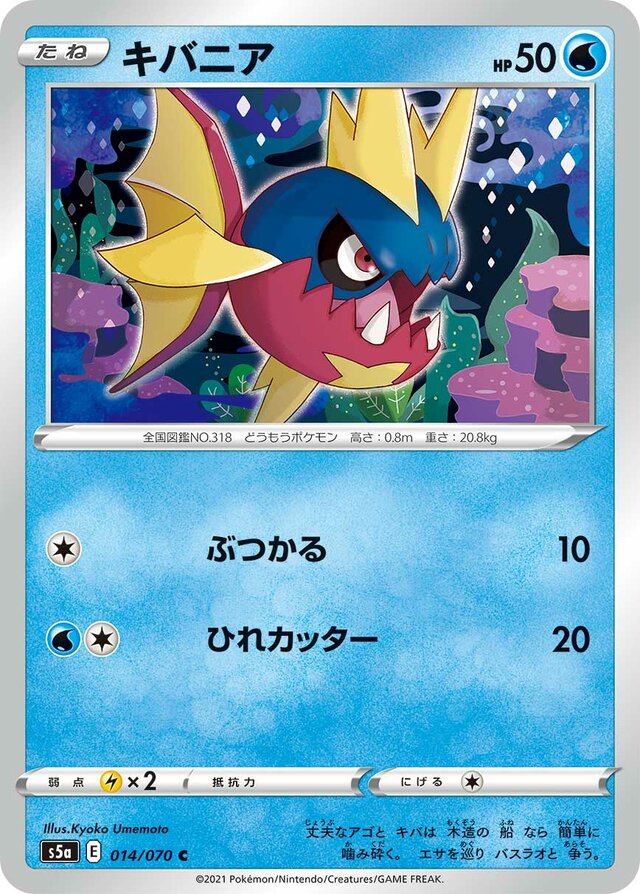Carvanha Pokemon card