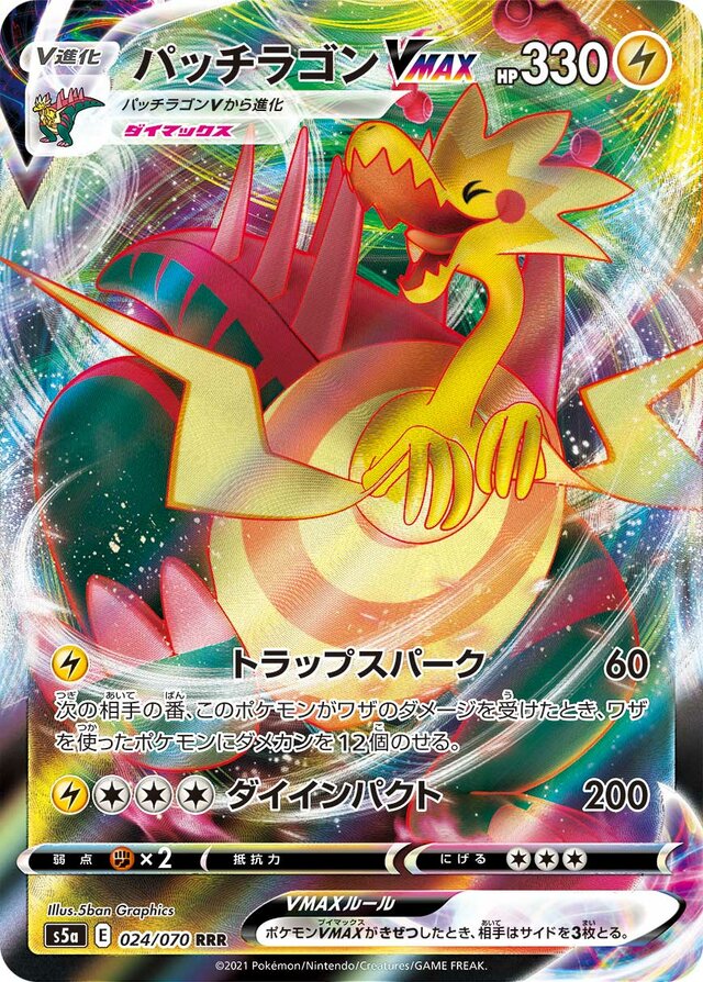 Dracozolt VMAX Pokemon card