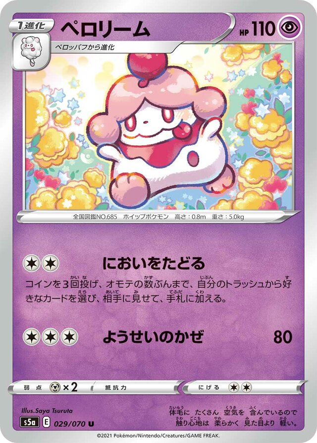 Slurpuff Pokemon card