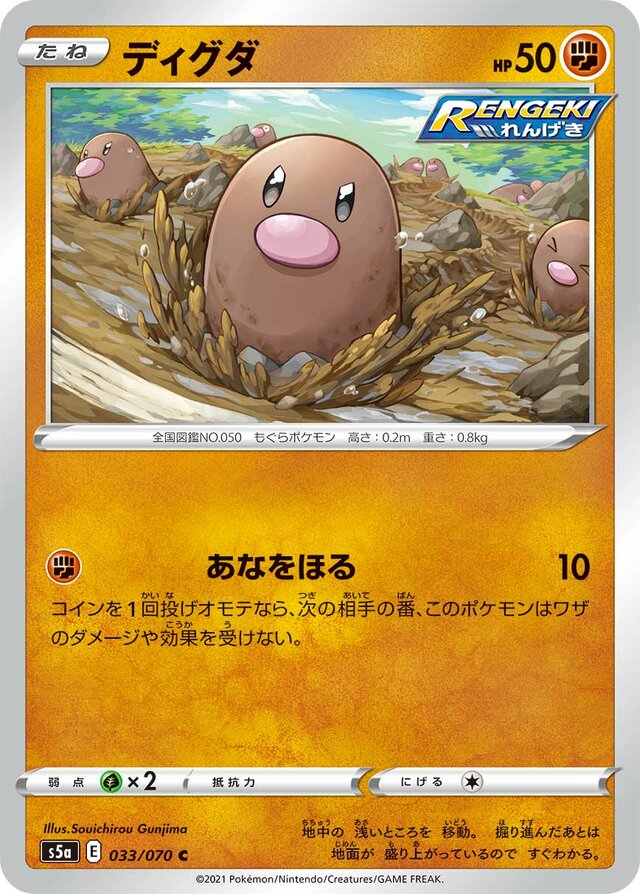 Diglett Pokemon card