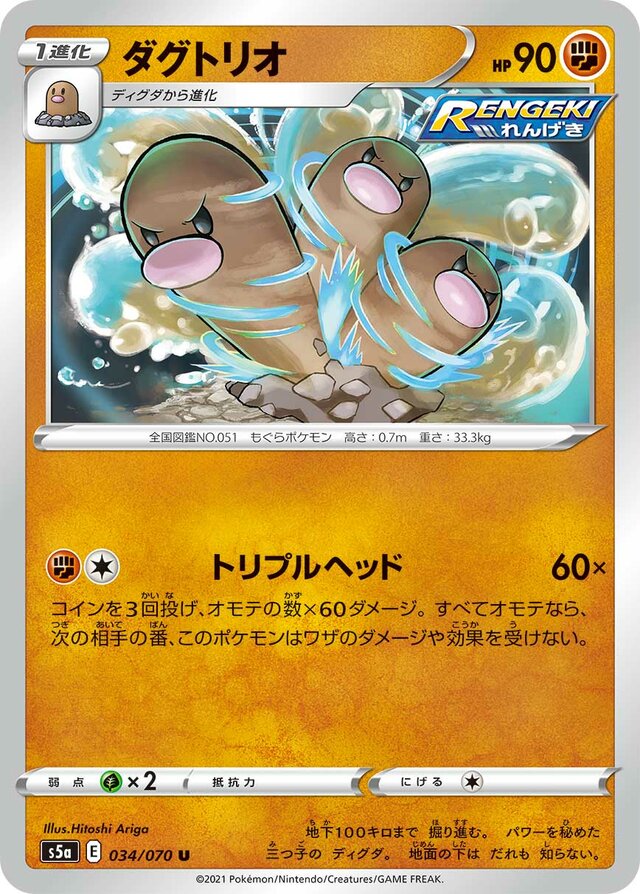 Dugtrio Pokemon card