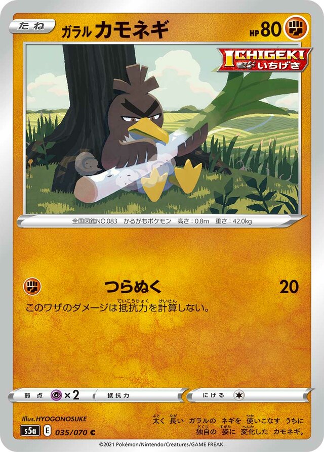 Galarian Farfetch'd Pokemon card