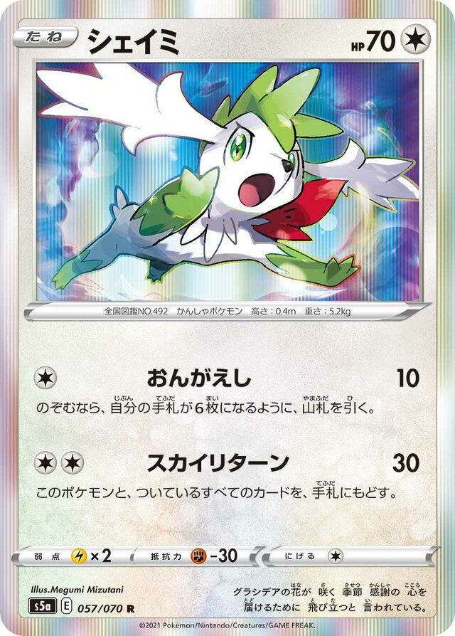Shaymin Pokemon card