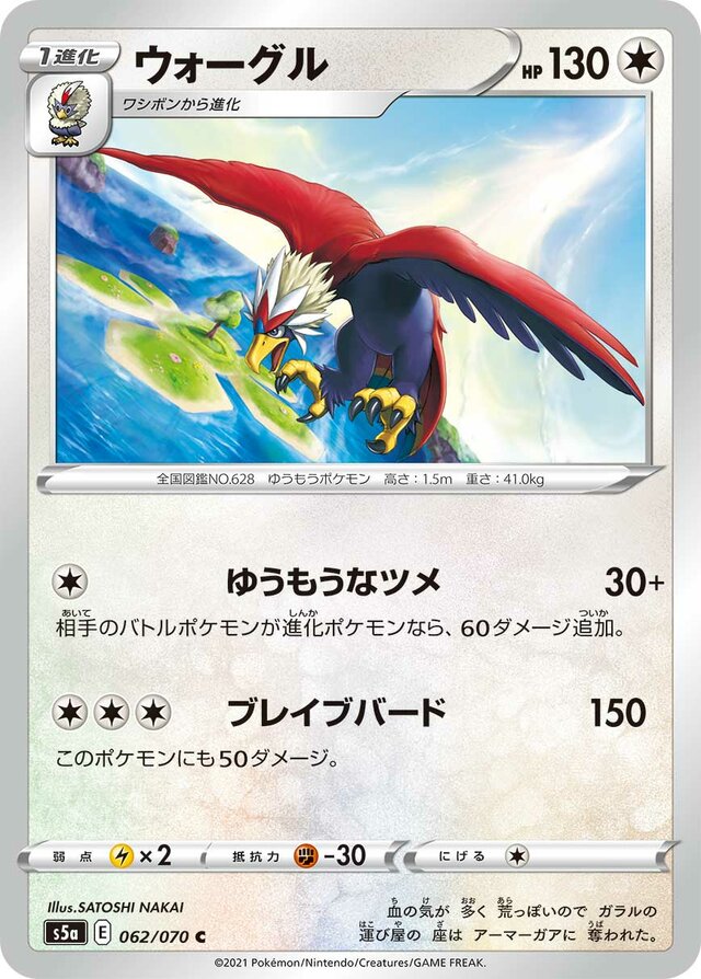 Braviary Pokemon card