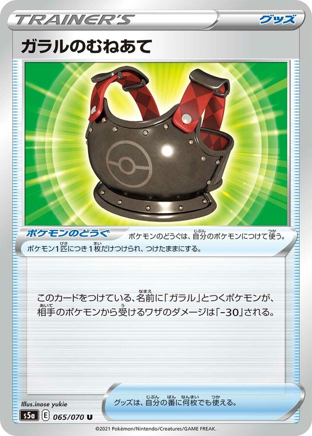 Galarian Chestplate Pokemon card