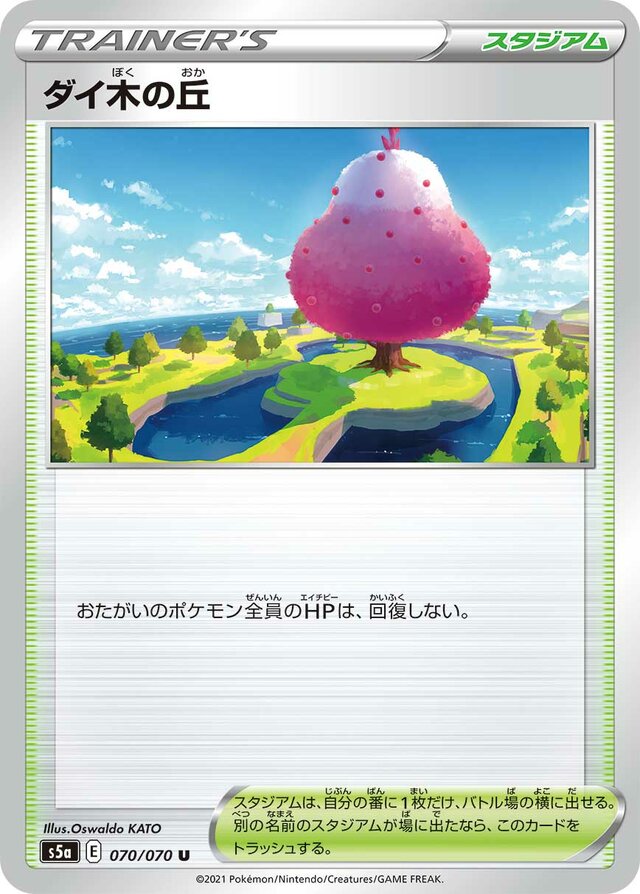Dyna Tree Hill Pokemon card