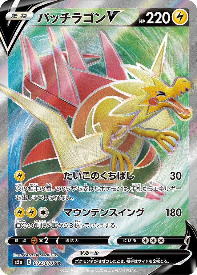 Dracozolt V Pokemon card