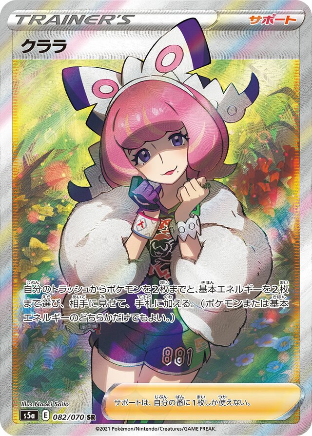 Klara Pokemon card