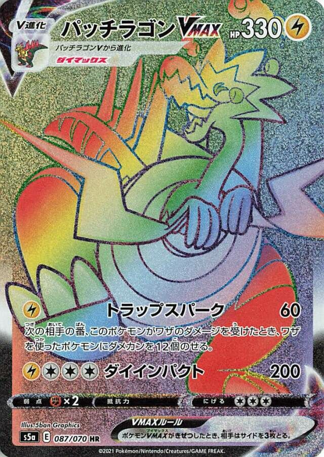 Dracozolt VMAX Pokemon card