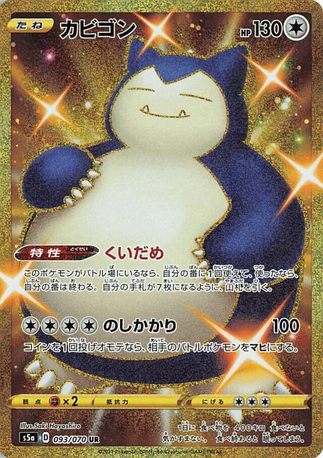 Snorlax Pokemon card