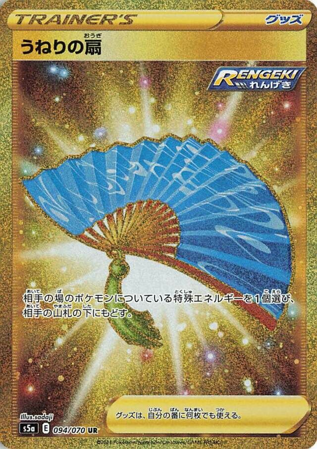 Fan of Waves Pokemon card