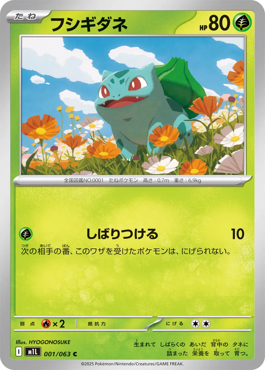Bulbasaur Pokemon card