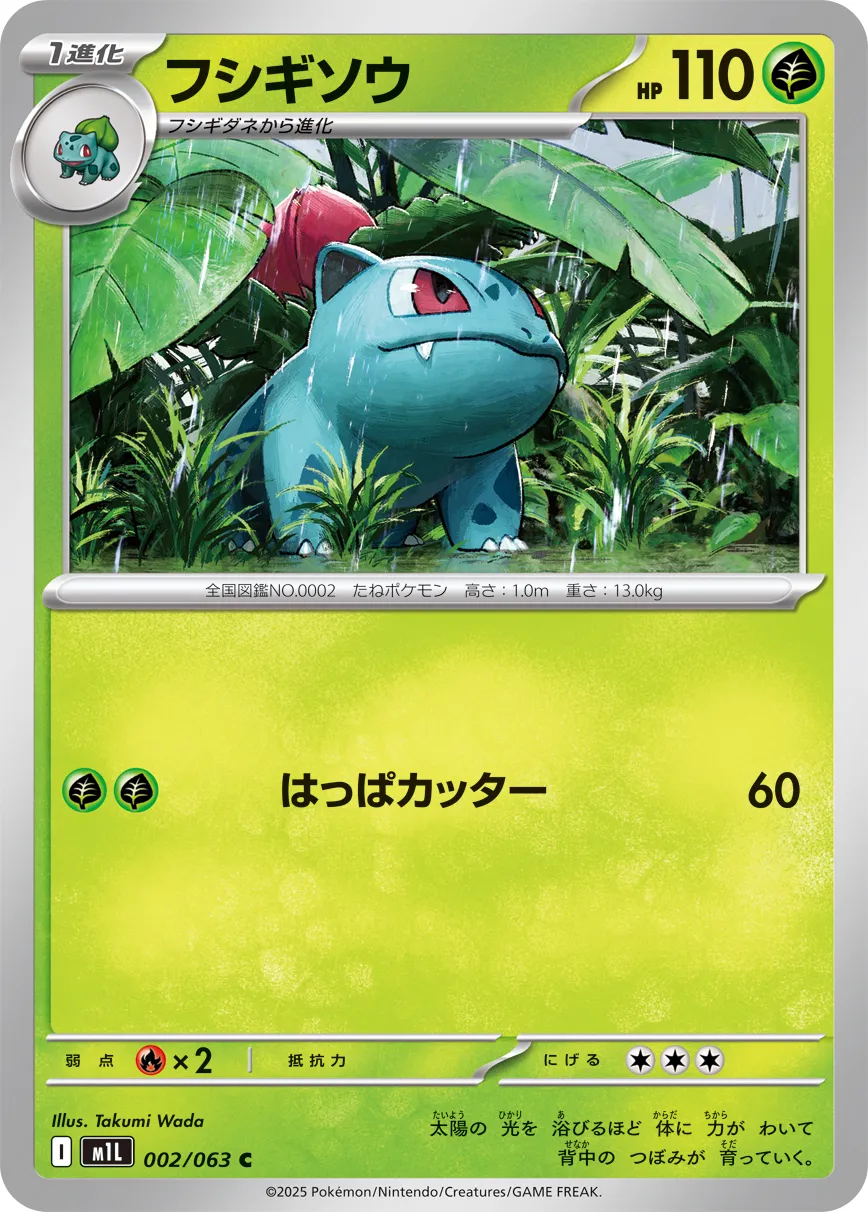 Ivysaur Pokemon card