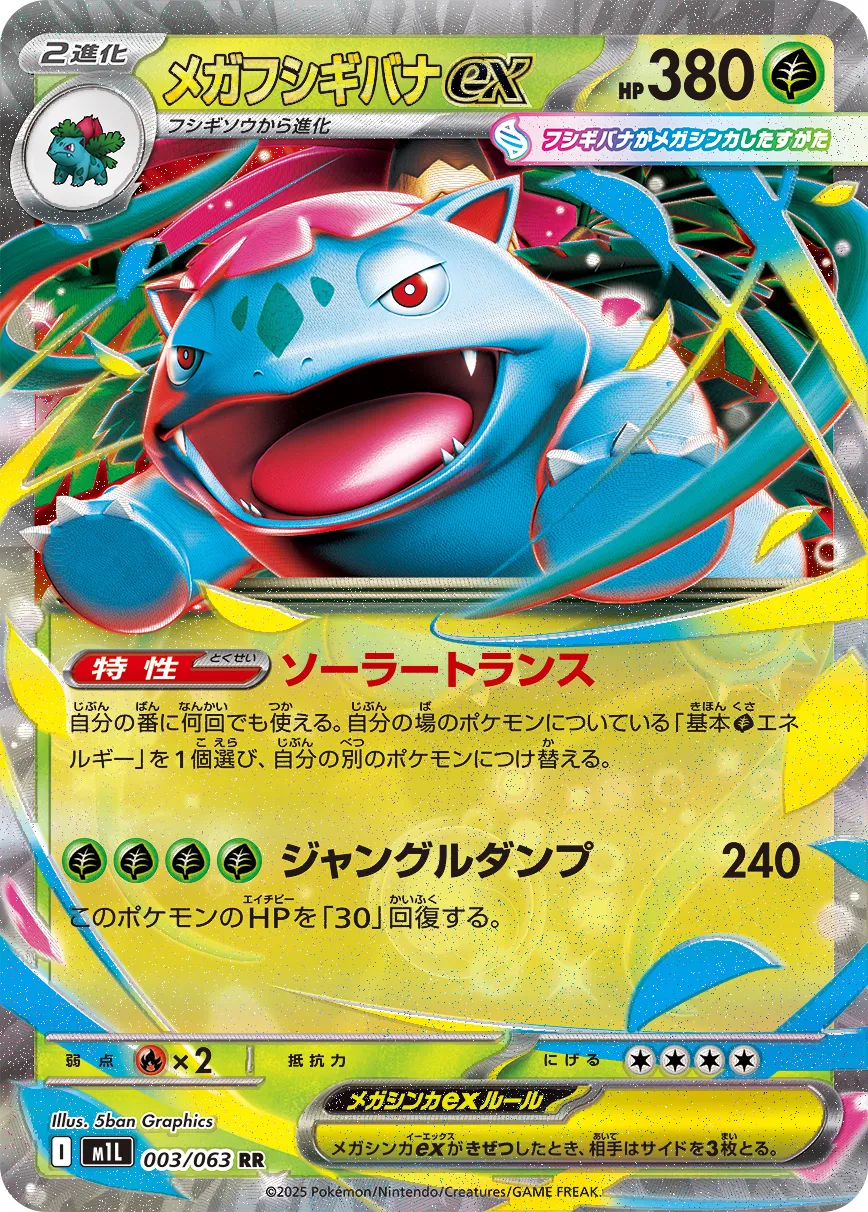 Mega Venusaur ex Pokemon card