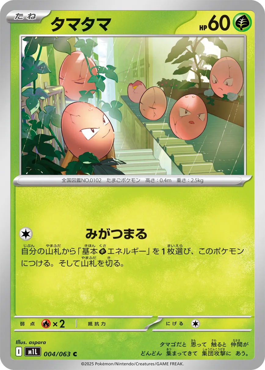 Exeggcute Pokemon card