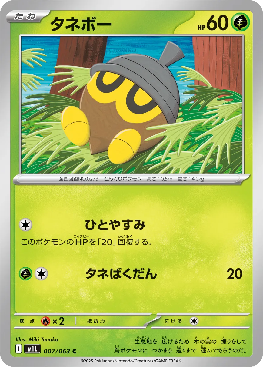 Seedot Pokemon card