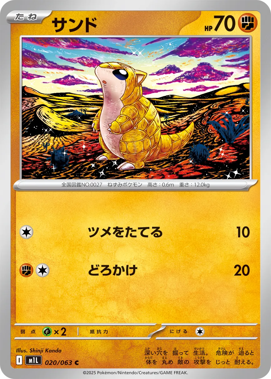 Sandshrew Pokemon card