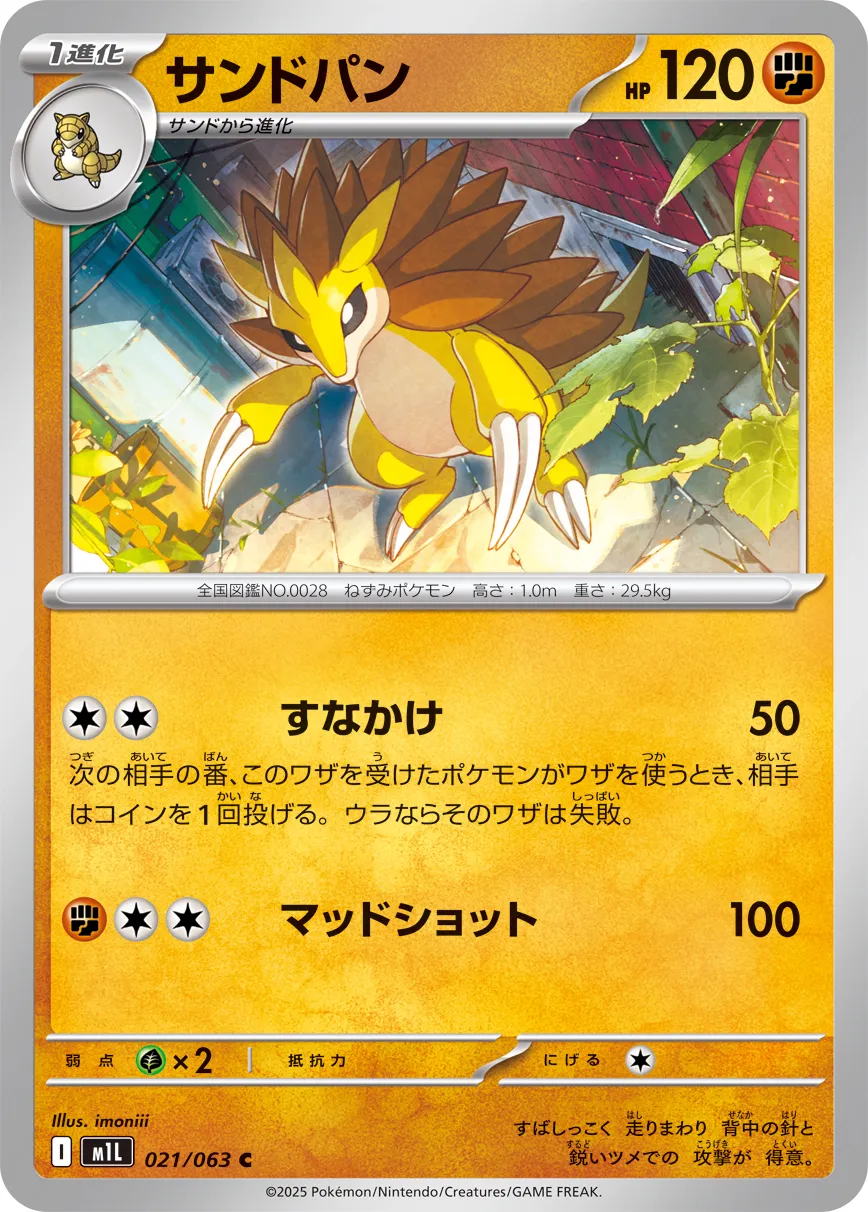 Sandslash Pokemon card