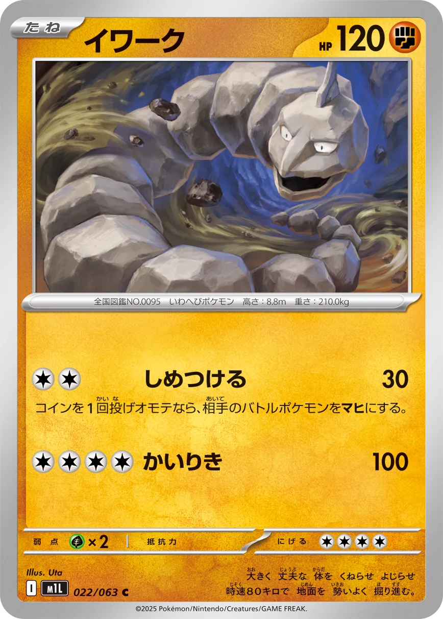 Onix Pokemon card