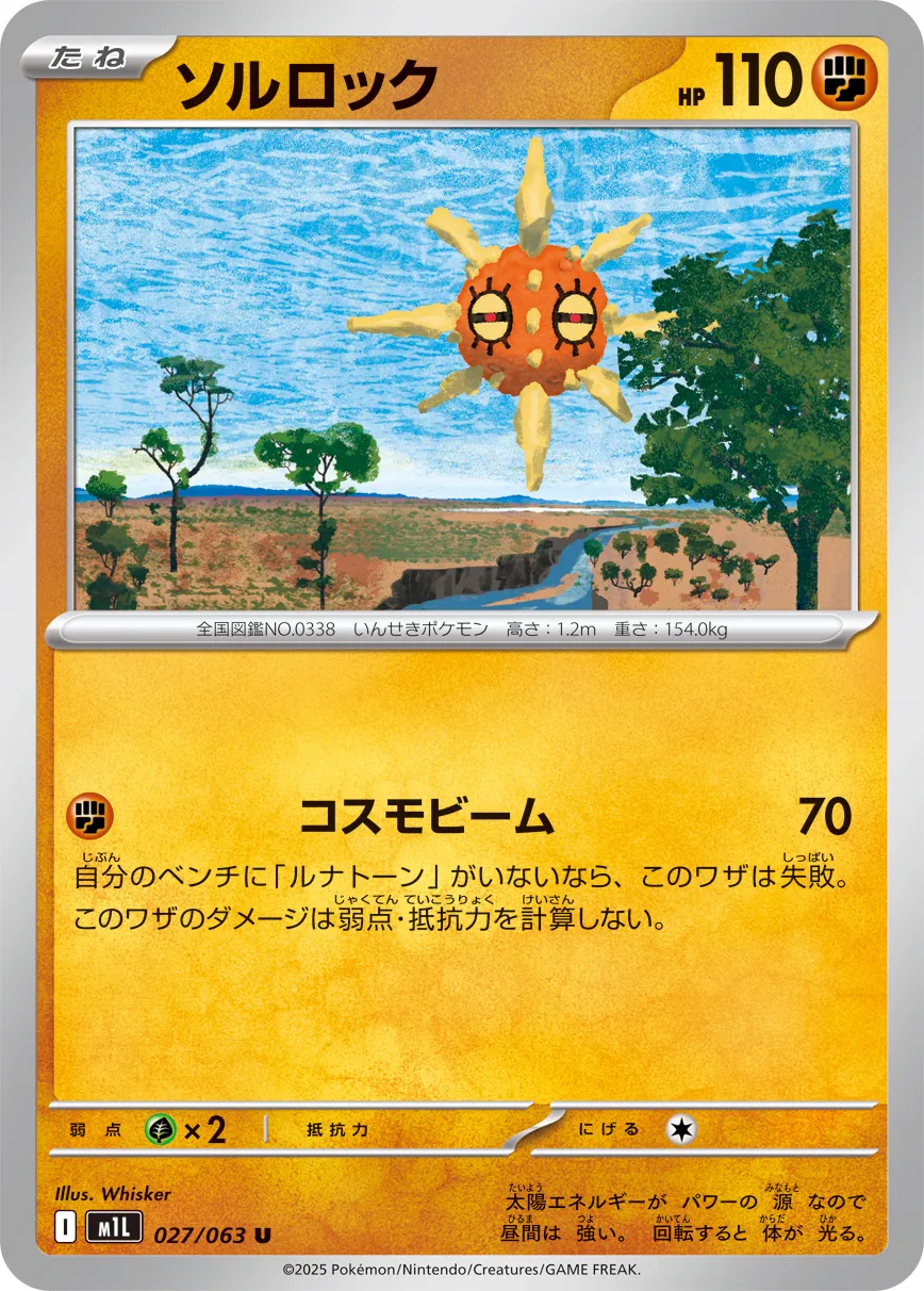 Solrock Pokemon card