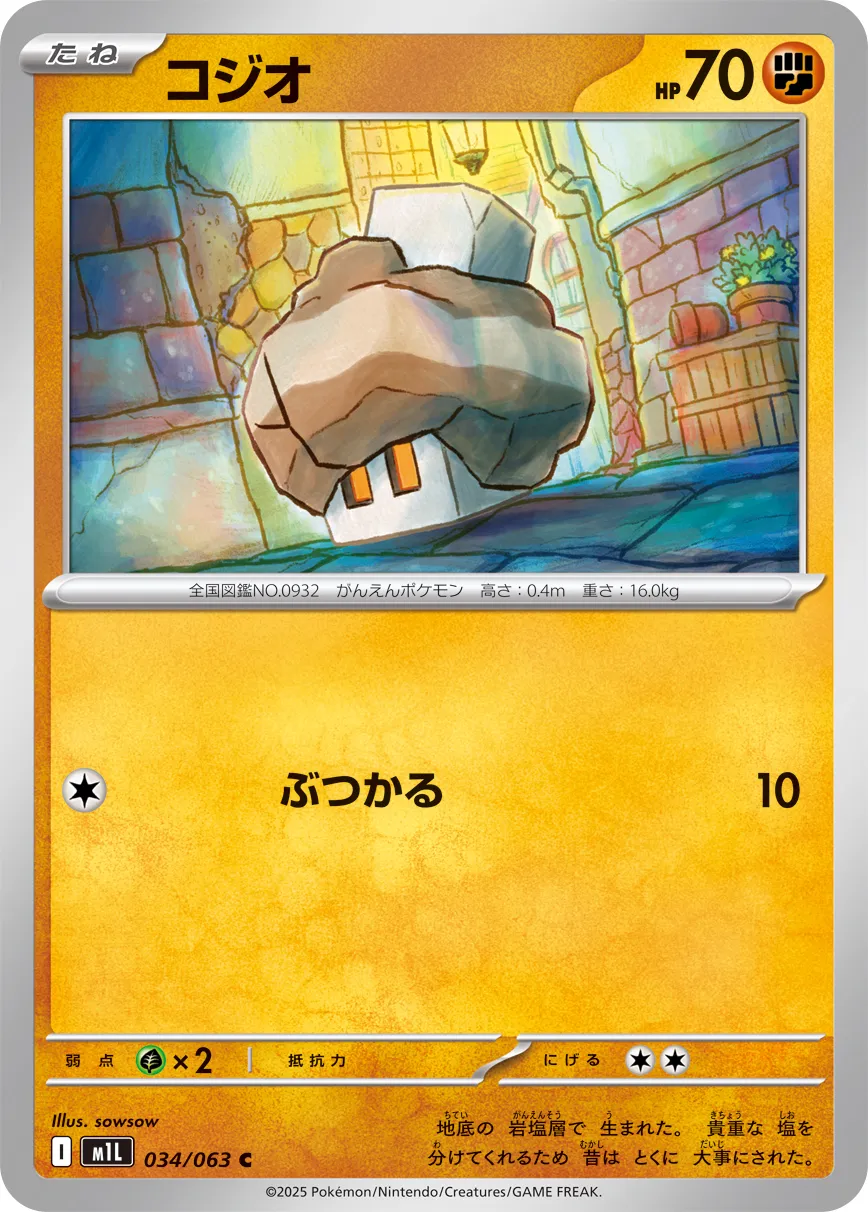 Nacli Pokemon card