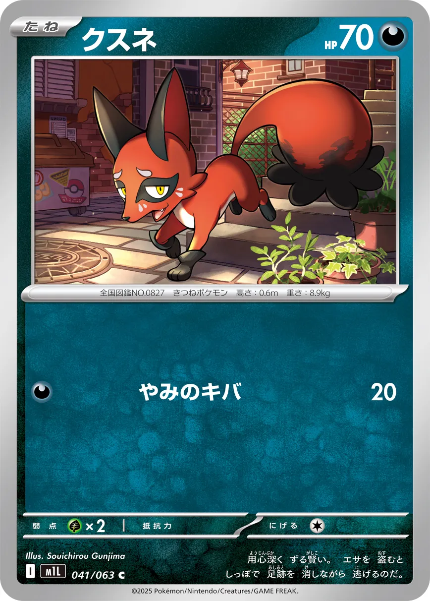 Nickit Pokemon card
