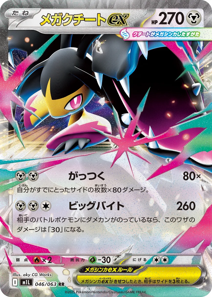 Mega Mawile ex Pokemon card