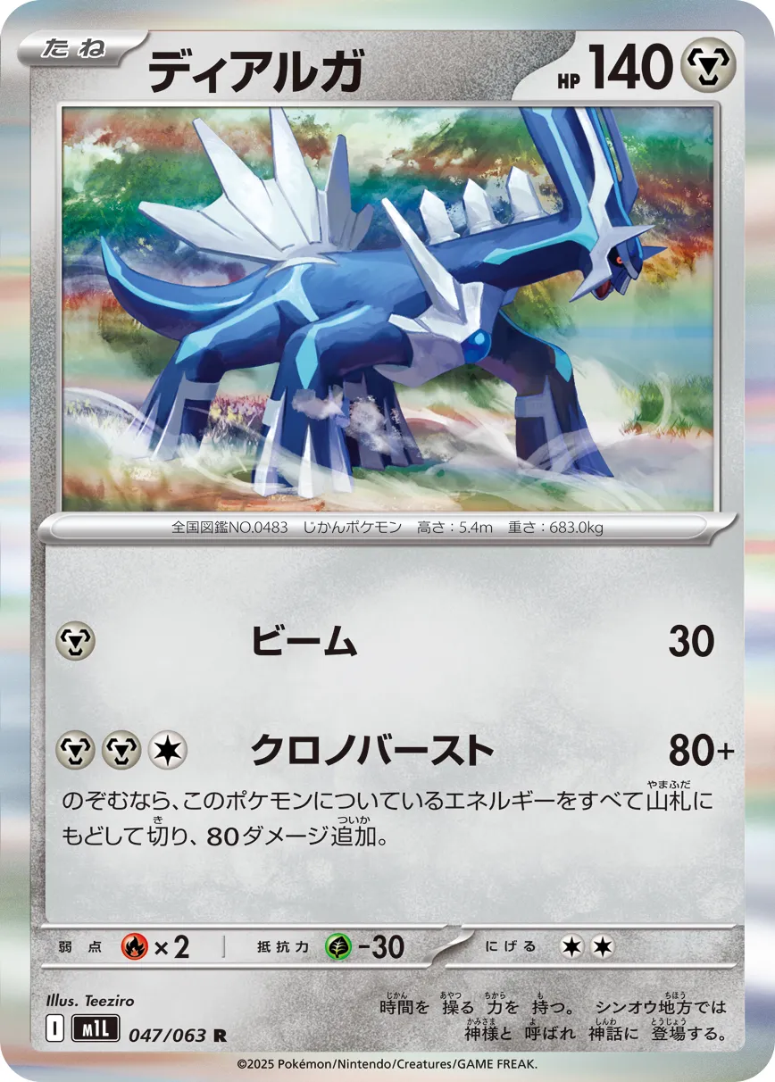 Dialga Pokemon card