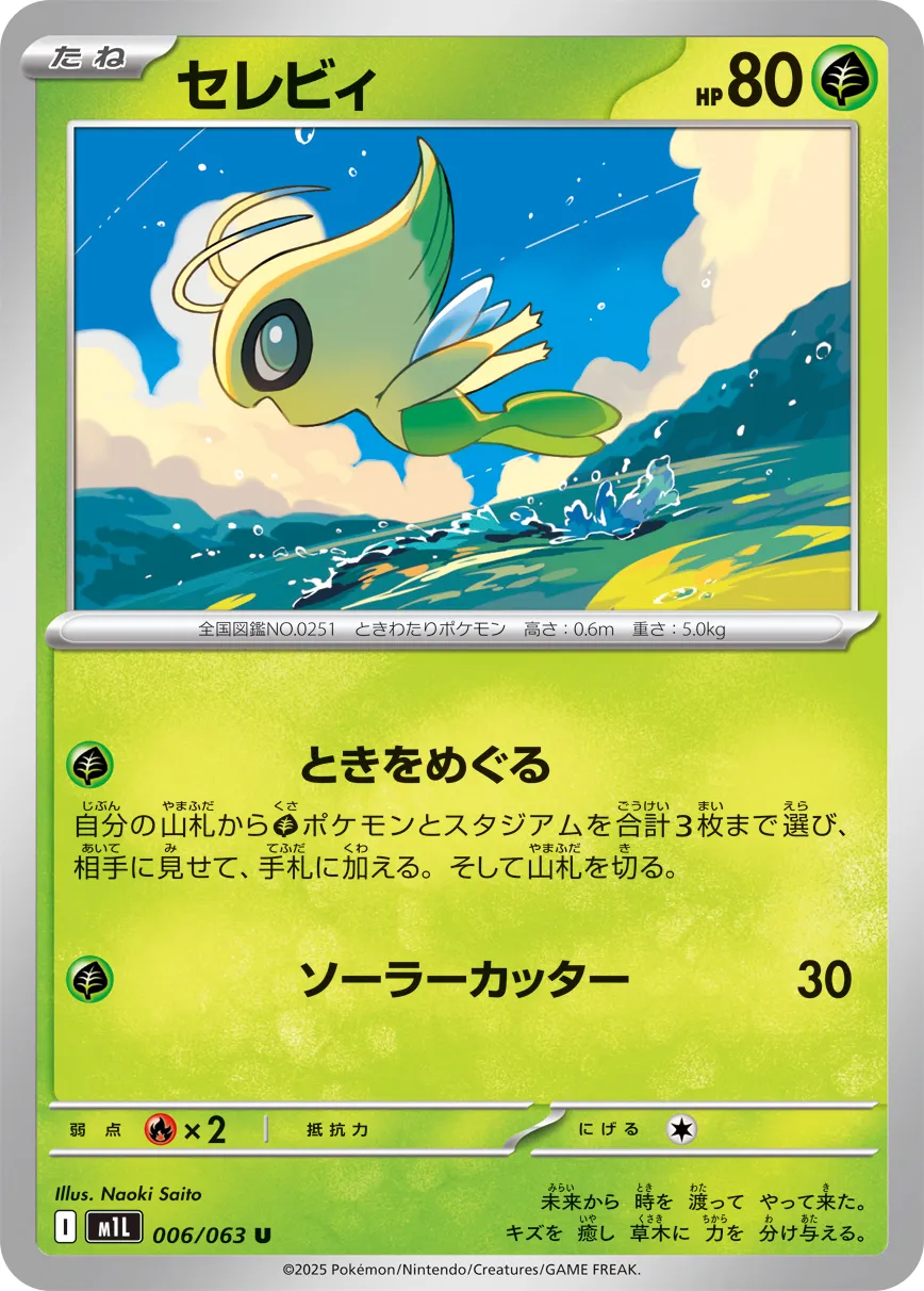Celebi Pokemon card