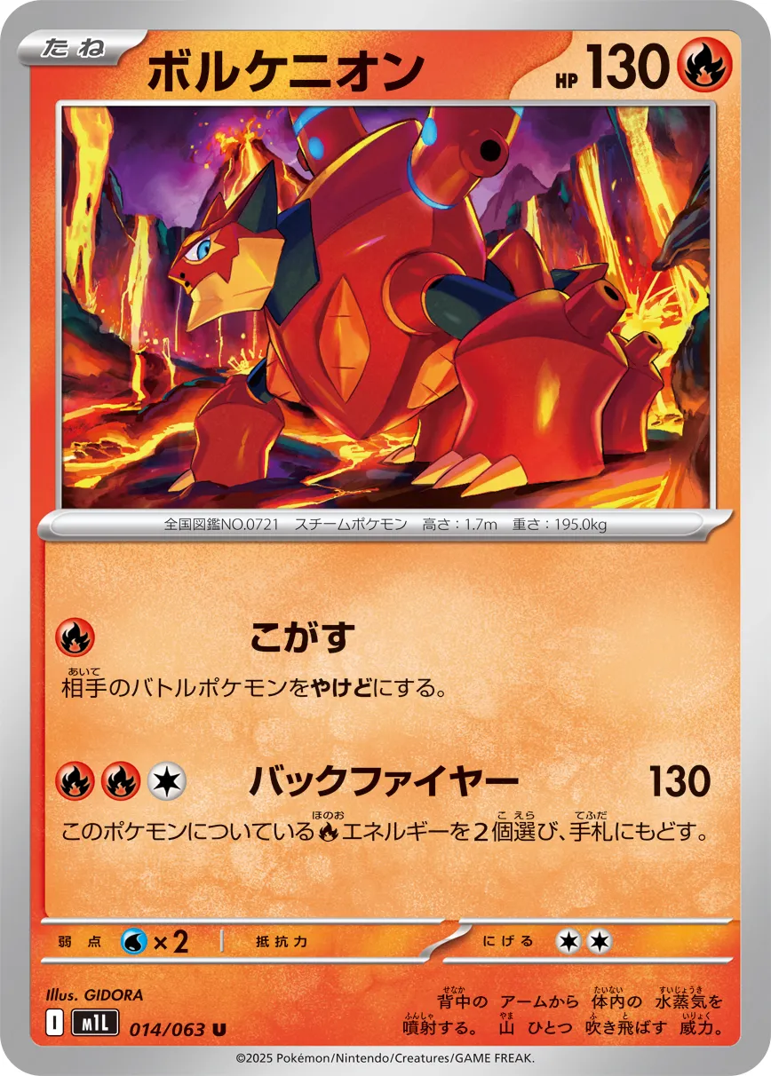 Volcanion Pokemon card
