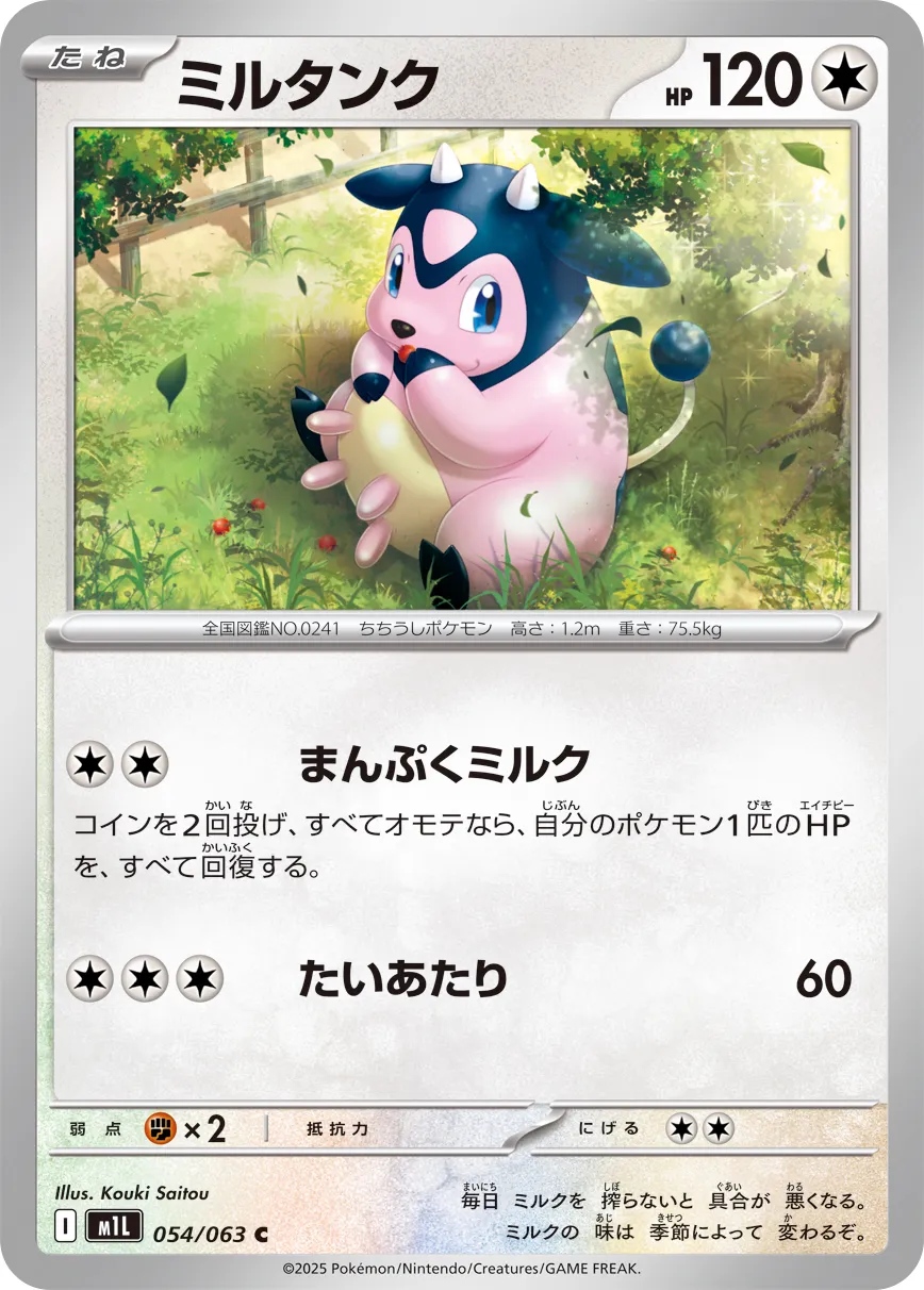 Miltank Pokemon card