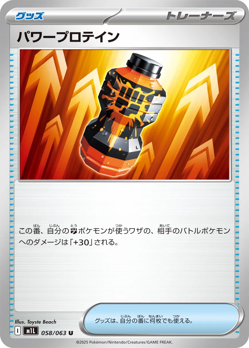 Premium Power Pro Pokemon card