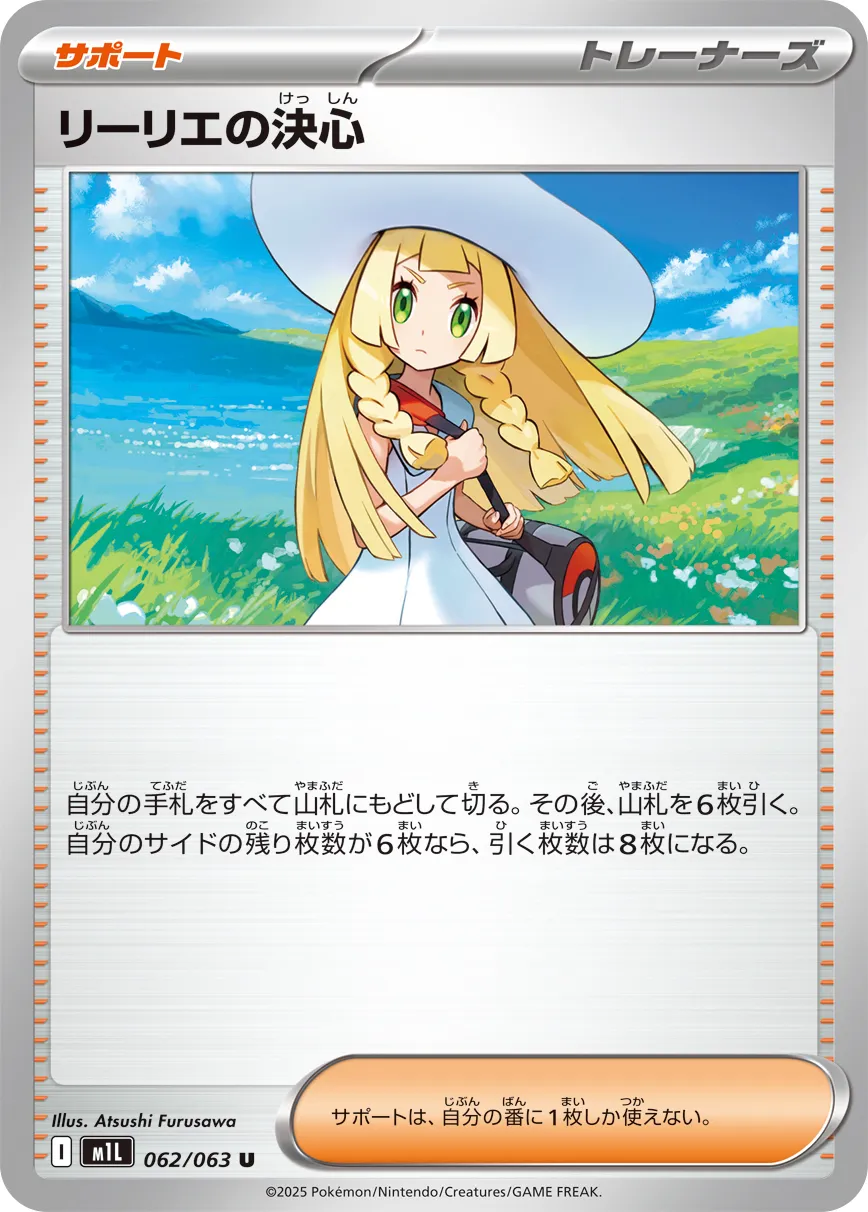 Lillie's Determination Pokemon card