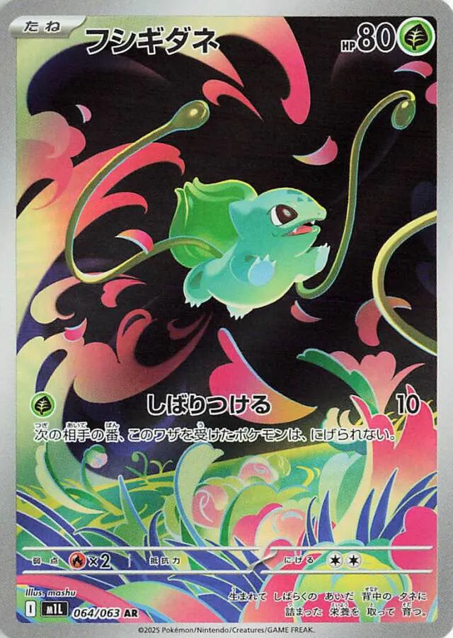 Bulbasaur Pokemon card
