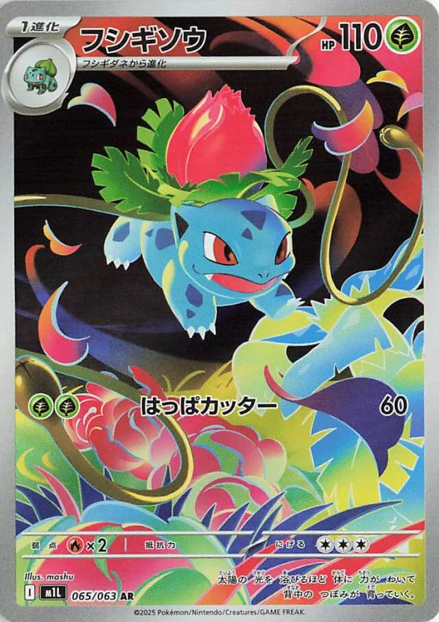 Ivysaur Pokemon card