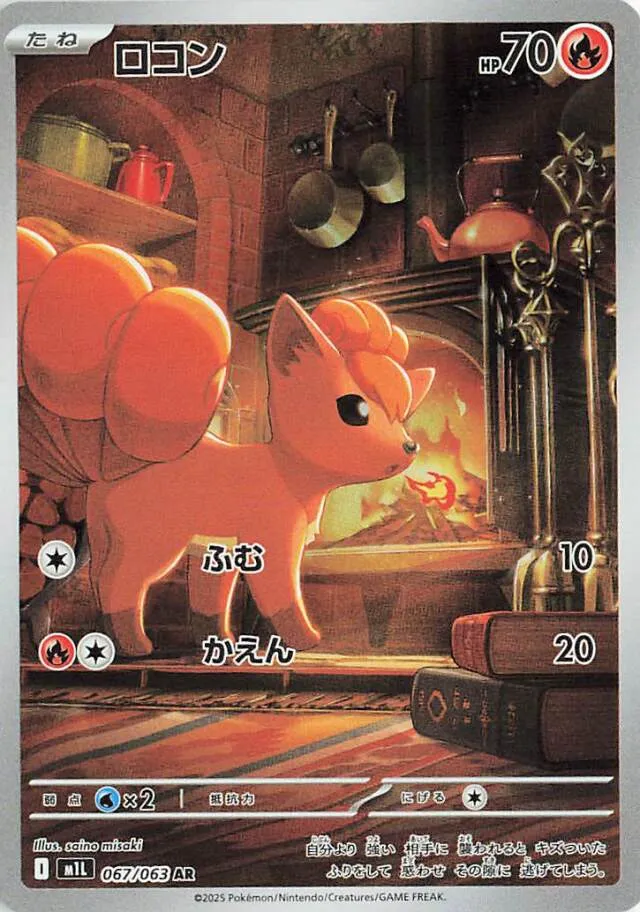 Vulpix Pokemon card