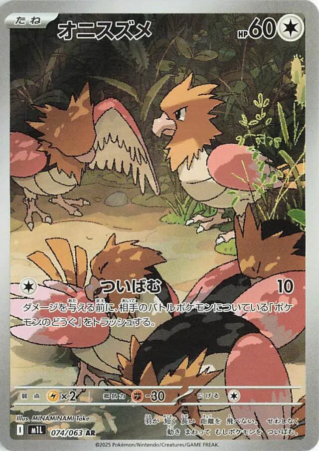 Spearow Pokemon card