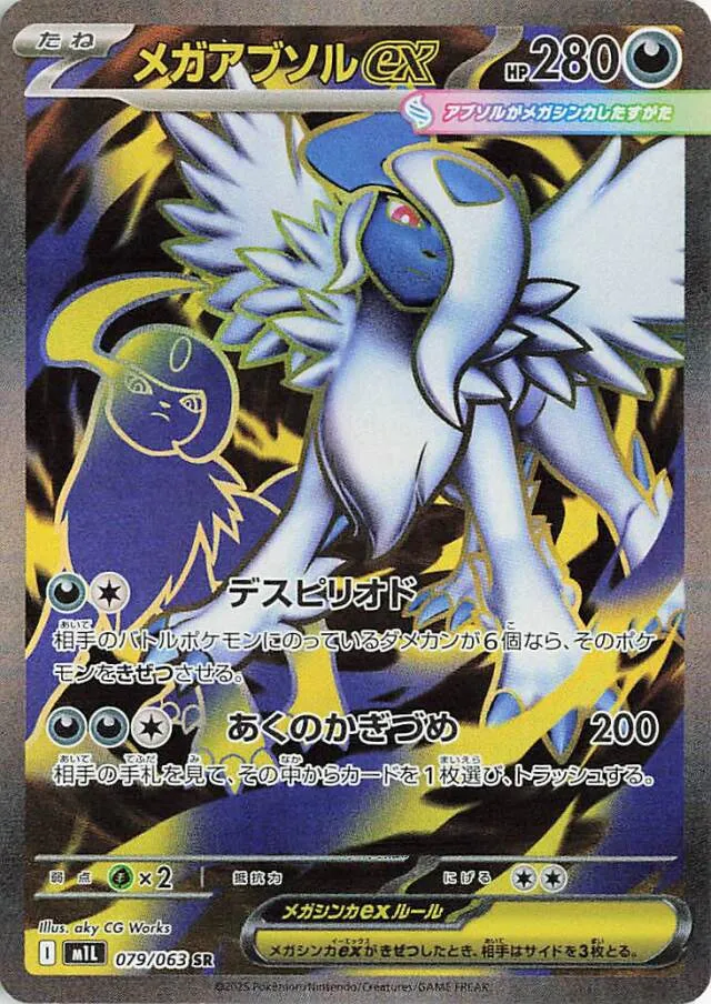 Mega Absol ex Pokemon card