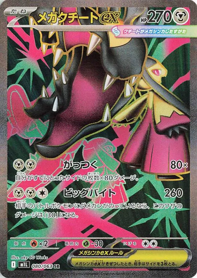 Mega Mawile ex Pokemon card