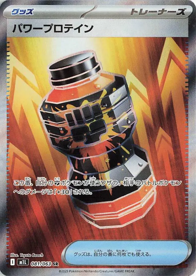 Premium Power Pro Pokemon card