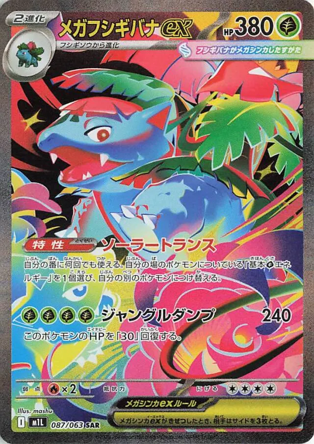 Mega Venusaur ex Pokemon card