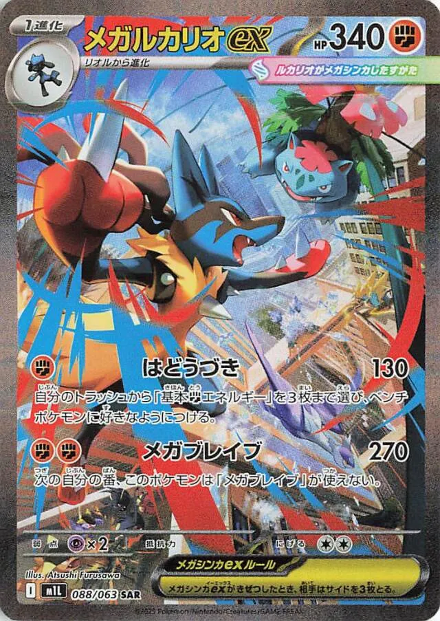 Mega Lucario ex Pokemon card
