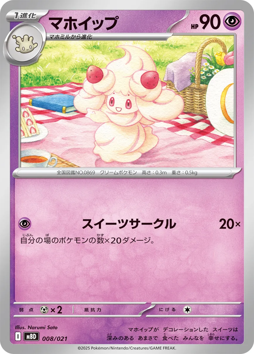 Alcremie Pokemon card