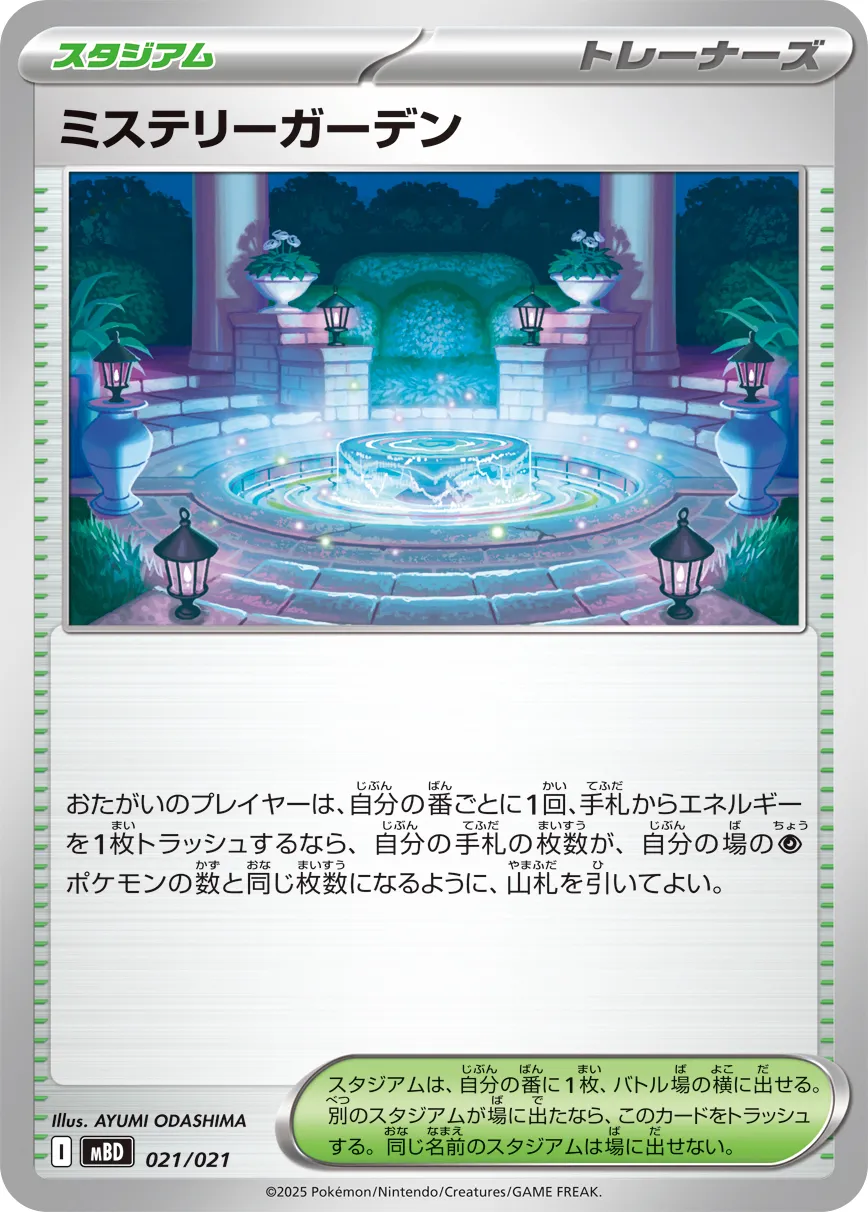 Mystery Garden Pokemon card